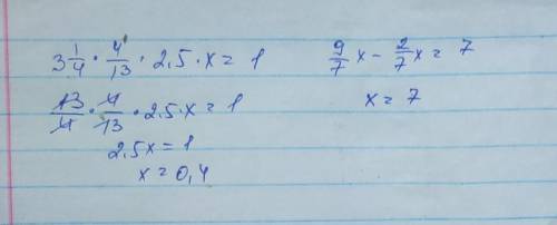 Решите уравнение: 1)3 1/4*4/13*2,5*x=1 2) 9/7x-2/7x=7