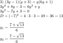 3) \ (3y - 1)(y+3) = y(6y + 1)\\3y^{2} + 8y - 3 = 6y^{2} + y\\3y^{2} - 7y + 3 = 0\\D = (-7)^{2} - 4 \cdot 3 \cdot 3 = 49 - 36 = 13\\\\y_{1} = \dfrac{7 + \sqrt{13}}{6} \\\\y_{2} = \dfrac{7 - \sqrt{13}}{6}