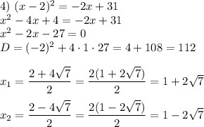 4) \ (x-2)^{2} = -2x + 31\\x^{2} - 4x + 4 = -2x + 31\\x^{2} - 2x - 27 = 0\\D = (-2)^{2} + 4 \cdot 1 \cdot 27 = 4 + 108 = 112\\\\x_{1} = \dfrac{2 + 4\sqrt{7} }{2} = \dfrac{2(1 + 2\sqrt{7})}{2} = 1 + 2\sqrt{7}\\\\x_{2} = \dfrac{2 - 4\sqrt{7} }{2} = \dfrac{2(1 - 2\sqrt{7})}{2} = 1 - 2\sqrt{7}