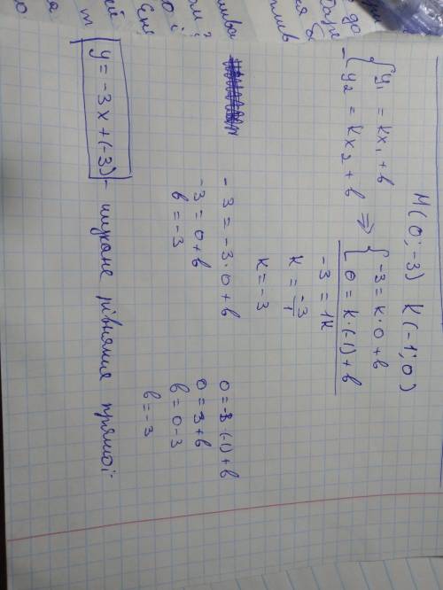 Напишите уравнение прямой проходящей через точки m(0; -3), k(-1; 0) мне ! заранее ! ​