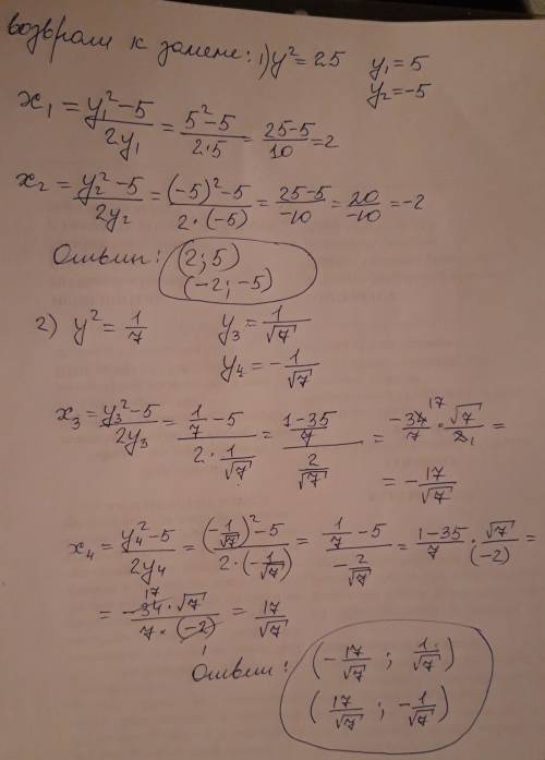 Решить систему уравнений х2+ху + у2=39, у2- 2ху =5.