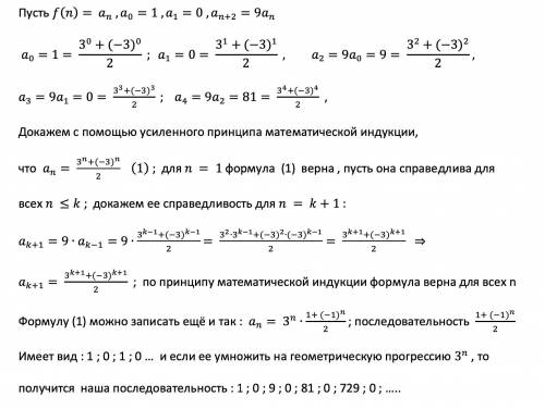 15. решить одну из двух в прикрепленных изображениях: рекуррентное соотношение или заданный многочле