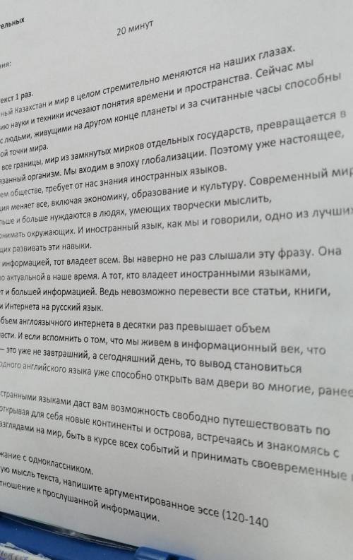 Эссе на тему почему важно знать иностранные языки 120 140 слов​