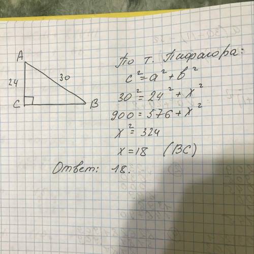 Втреугольнике abc угол c равен 90 градусов, ac 24 см, ab 30 см. найдите bc.