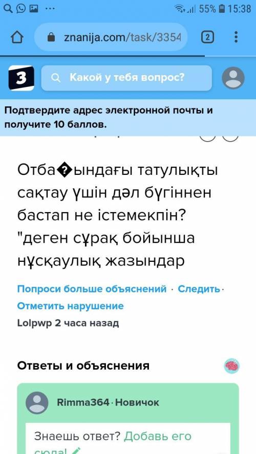 Отбасындағы татулықты сақтау үшін дәл бүгіннен бастап не істемекпін? деген сұрақ бойынша нұсқаулық