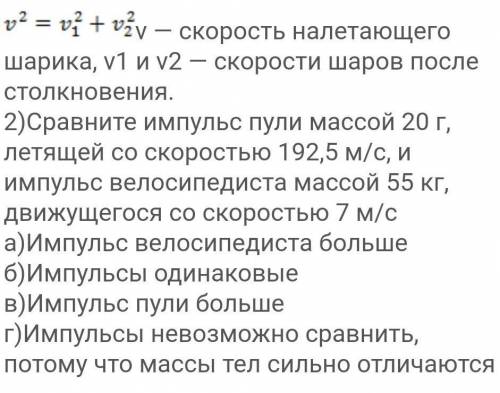 100 , ! 1) мальчик массой 40 кг катается на тележке в супермаркете. скорость движения тележки с м