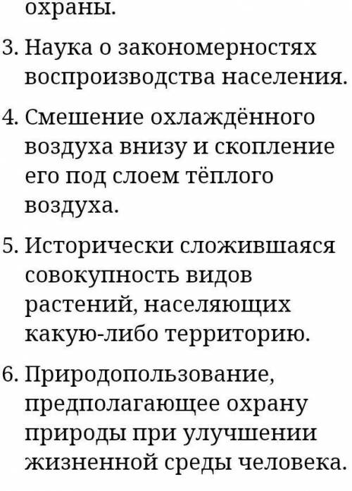 Сделайте кроссворд по экологии на тему социальная экология желательно с рисунком))можно без ​