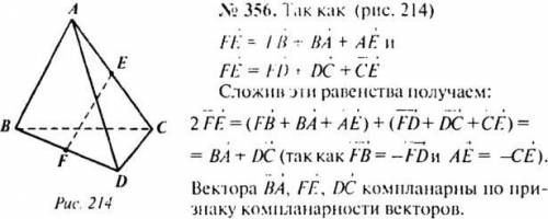 Точки e и f середины рёбер ac и bd тетрайдера abcd. докозать что 2вектора fe=ветор ba+ вектор dc, ко