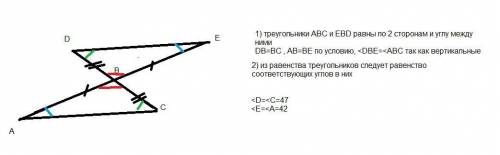 50 отрезки ae и dc пересекаются точки b, являющиеся серединой каждого из них.a) докажите что треугол