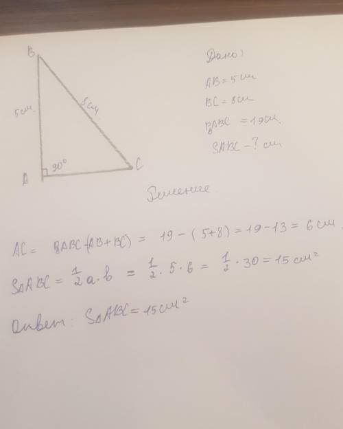 Периметр прямоугольного треугольника авс (с прямым углом а) равен 19 см. сторона ав равна 5 см, стор