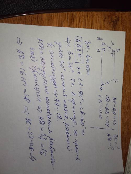 Вравнобокой трапеции тупой угол равен 120° а боковая сторона =24 см. найти основание трапеции если и