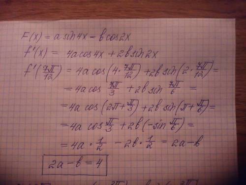 F(x)=asin4x - bcos2x f' (7п/12)=4 f' (3п/4)=2 a=? b=?