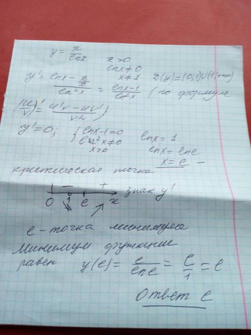 Найти экстремумы функции f(x)=x/ln x