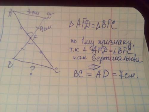 Fсереlина ас и вd ас пересекает bd в точке f fd=9см , ad=7 см найти св ,