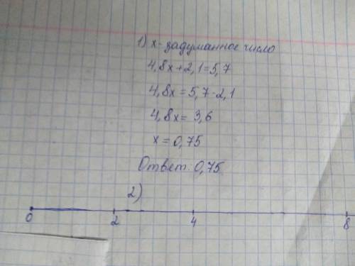 1) решите : если задуманное число увеличить в4,8 раза и полученный результат увеличить на 2,1, топол