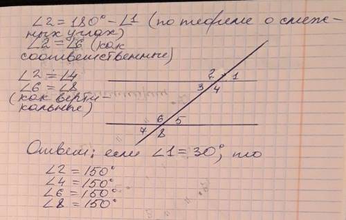 Один из углов образованных при пересечении двух параллельных прямых секущей равен 30 может ли один и