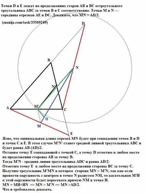 Точки d и e лежат на продолжениях сторон ab и bc остроугольного треугольника abc за точки b и c соот