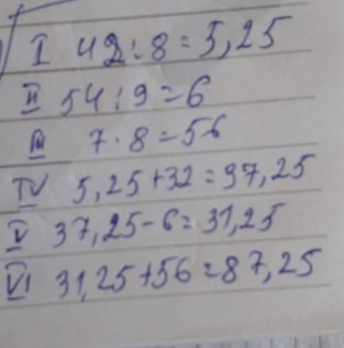 42: 8+32-54: 9+7*8 какой порядок действий