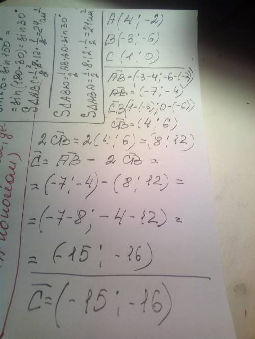 Есть 20 точки а, в и с имеют координаты а(4; -2); b(-3; -6); с(1; 0). найдите координаты вектора с=