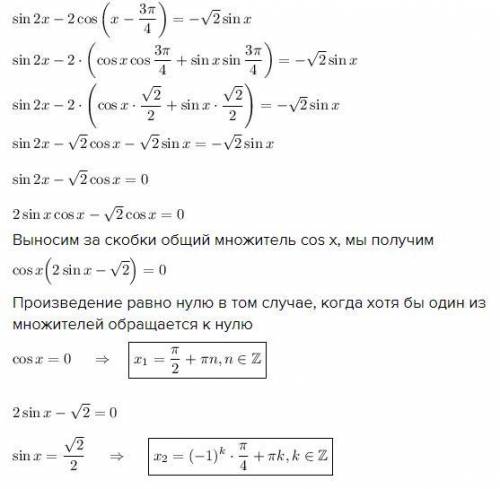 Sin2x-2cos(x-3п/4)=-корень из sinx