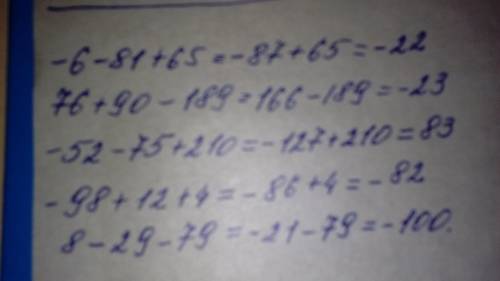 А) перед скобками поставьте знак + : 1) − 6 − 81 + 652) 76 + 90 − 1893) − 52 − 75 + 2104) − 98 +