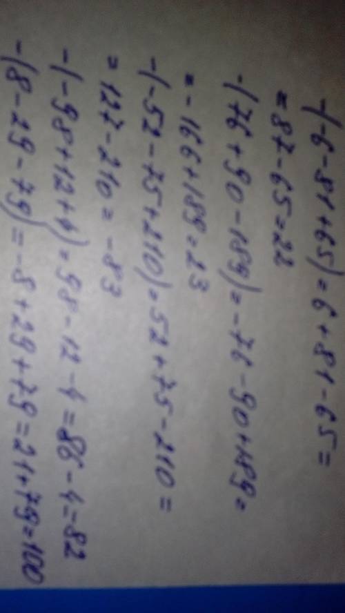 А) перед скобками поставьте знак + : 1) − 6 − 81 + 652) 76 + 90 − 1893) − 52 − 75 + 2104) − 98 +