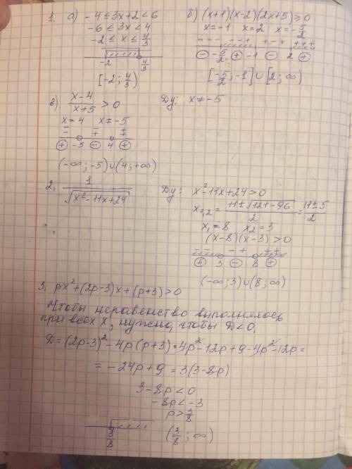 1. решите неравенства: а) -4< 3х+2< 6 б) (х+1)(х-2)(2х+5) больше или равно 0 в) х-4/х+5> 0