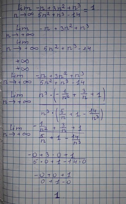 Доказать предел по определению. по данной ! () нужно решить и подробно расписать мой пример.