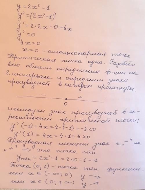 Решите : y=2x^2-1 найти стационарные точки