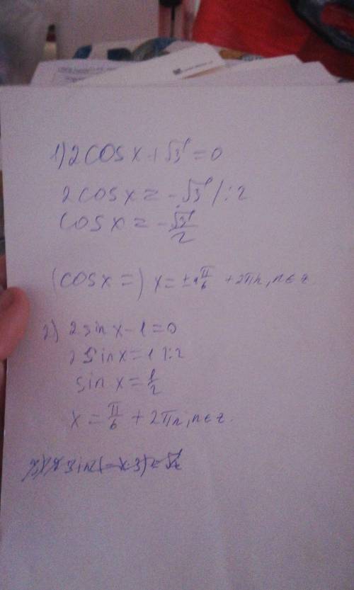 1)2cos x +корень из 3=0 2)2sin x - 1=0 3)2sin(-x: 3)=корень 2