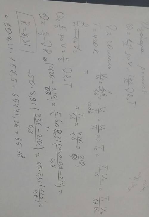 Значение температуры идеального одноатомного газа количество вещества которого 20 моль. изобрано изм