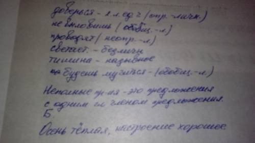 Надо и правильно 100 ! ! но только чтобы правильно за такие то определите тип односоставного предло