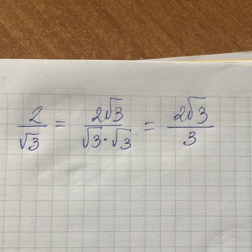 Избавьтесь от иррациональности в знаменателе дроби 2/√3