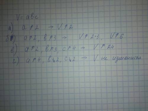 Как изменится объём прямоугольного па- раллелепипеда, если: а) его длину увеличить в 2 раза; б) ув