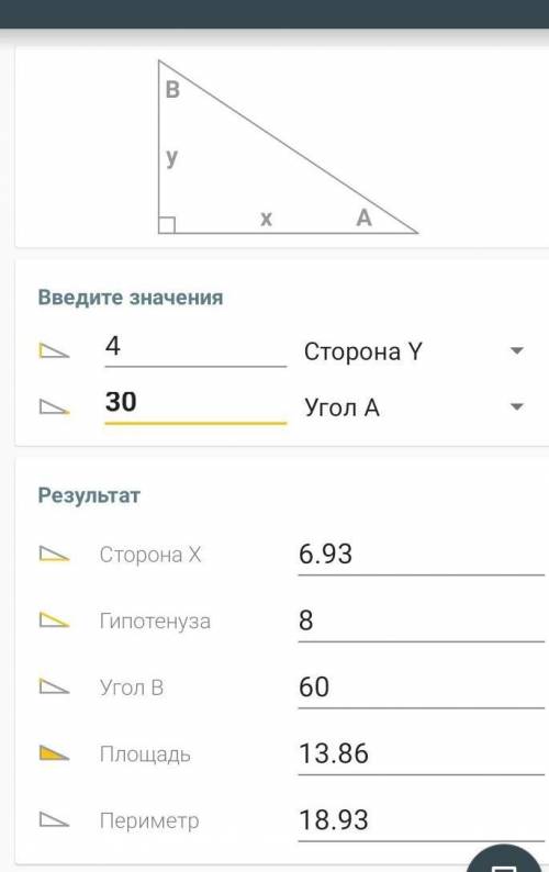 Впрямоугольном треугольнике катет а = 4 см, угол α = 30°. найдите остальные стороны и углы этого тре