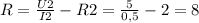 R=\frac{U2}{I2}-R2=\frac{5}{0,5} -2=8