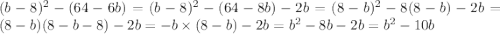 (b-8)^2-(64-6b)=(b-8)^2-(64-8b)-2b=(8-b)^2-8(8-b)-2b=(8-b)(8-b-8)-2b=-b\times (8-b)-2b=b^2-8b-2b=b^2-10b