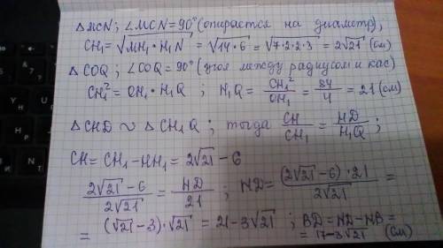 Вокружность радиуса 10 вписан треугольник abc, такой, что угол с больше 90°, а его высота сн делит с