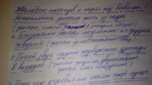 30 запишите предложения. подчеркните в них грамматическую основу, укажите вид сказуемых.1)жалобно пи