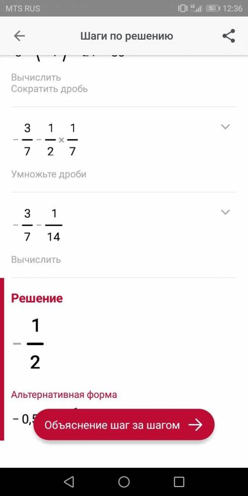 Решить, только решение нужно расписать , только 5 пример.