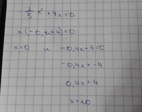 Найдите корни квадратного трёхчлена 1) -2х^2+722) 0,5х^2-1283) -2/5х^2+4х​