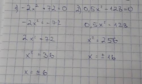 Найдите корни квадратного трёхчлена 1) -2х^2+722) 0,5х^2-1283) -2/5х^2+4х​