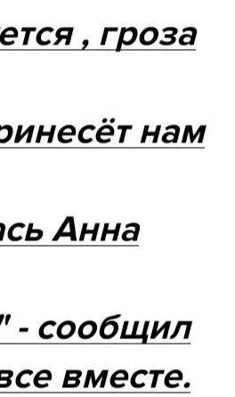 207. спишите, вставляя пропущенные знаки пре-пинания. после каждого предложения запишите схему поста