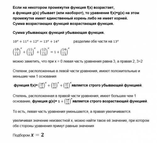 \displaystile 10^x+11^x+12^x=13^x+14^x