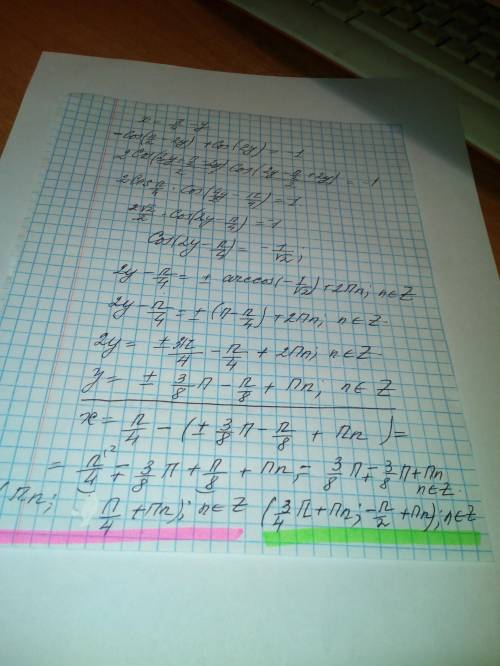  \cos(2y ) - \cos(2x) = - 1 \\ x + y = \frac{\pi}{4} 