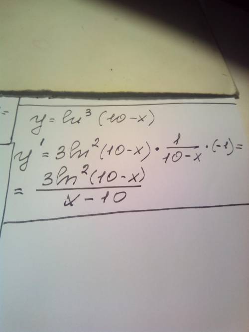 Y=ln^3(10-x) найти сложную производную