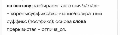 Разобраться слово отличается по составу