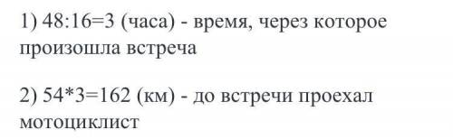 Из поселка и города выехали одновременно навстречу друг другу велосипедист и мотоциклист. велосипеди