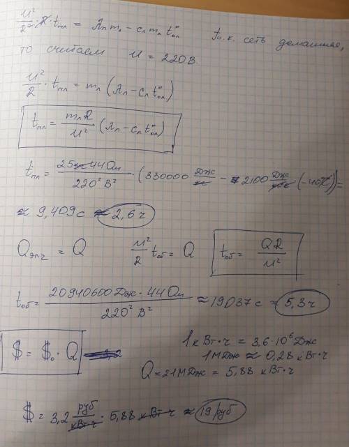 Из материала, удельное сопротивление которого 20 ом*мм2/м, длина 1,1 м и площадь поперечного сечения