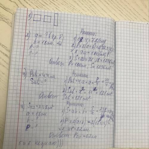 Мне с этими . нужно сделать сейчас. заранее за в последнем вопрос. чему равна ширина участка? ​